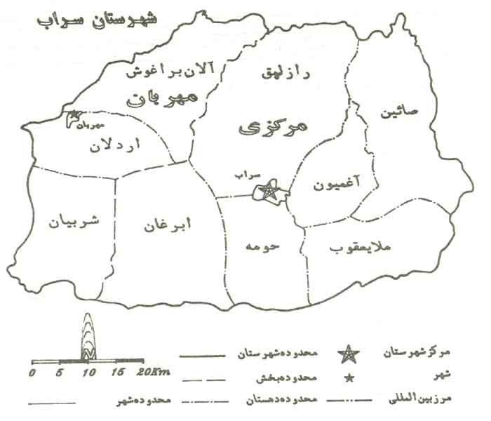 شهرستان سراب